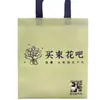 Bolsas de Tote Personalizadas No Tejidas para Publicidad Ecológica, Compras de Regalos, Promoción, Textiles para el Hogar, Ropa de Mujer, Ropa de Niños, Tiendas de Ropa y Bolsas para Zapatos
