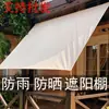 Tecido para Toldo de Sol Atacado, Toldo Espesso para Jardim, Proteção Solar de Varanda, Proteção Solar de Terraço, Lona de Toldo Impermeável, Pátio Externo