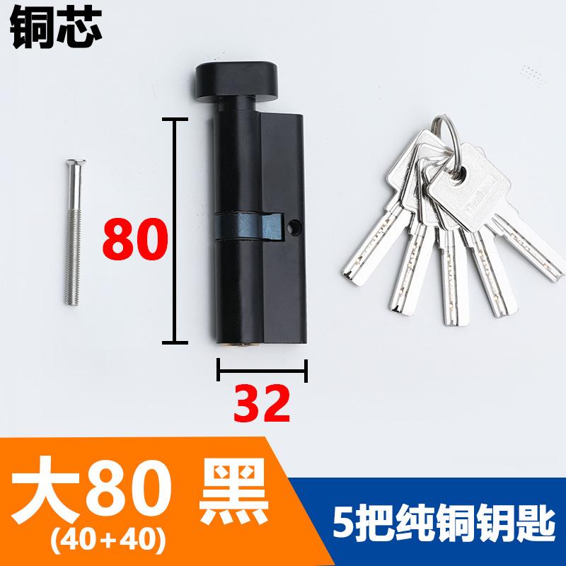 大80黑