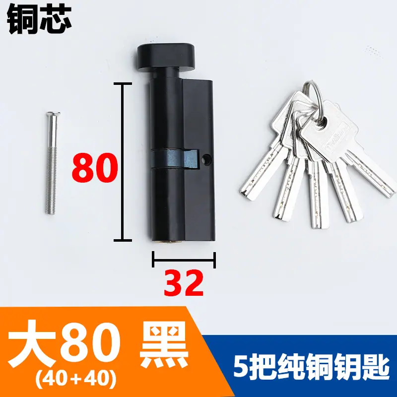 大80黑