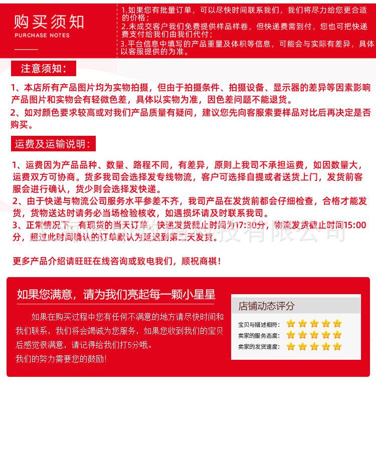 详情页底图新