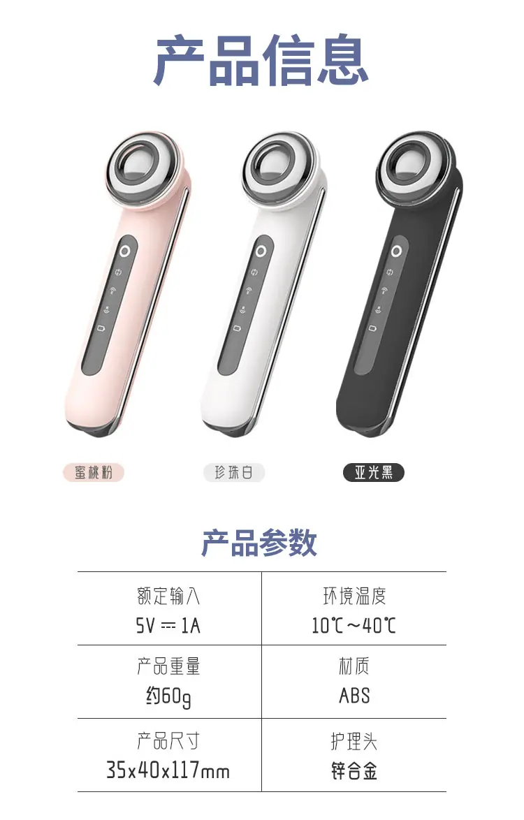 S2309R-眼部射频仪详情页_13.jpg