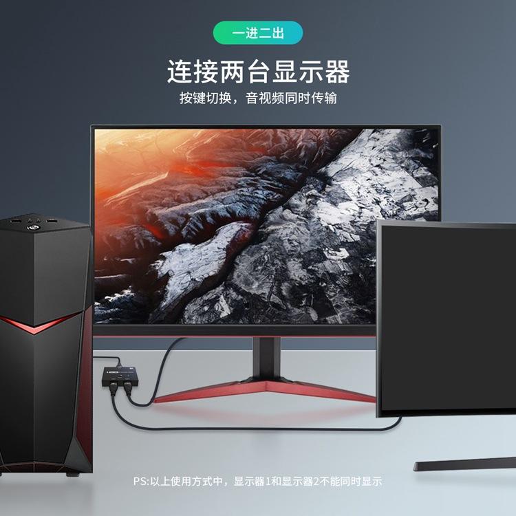 HDMI 2.1双向切换器