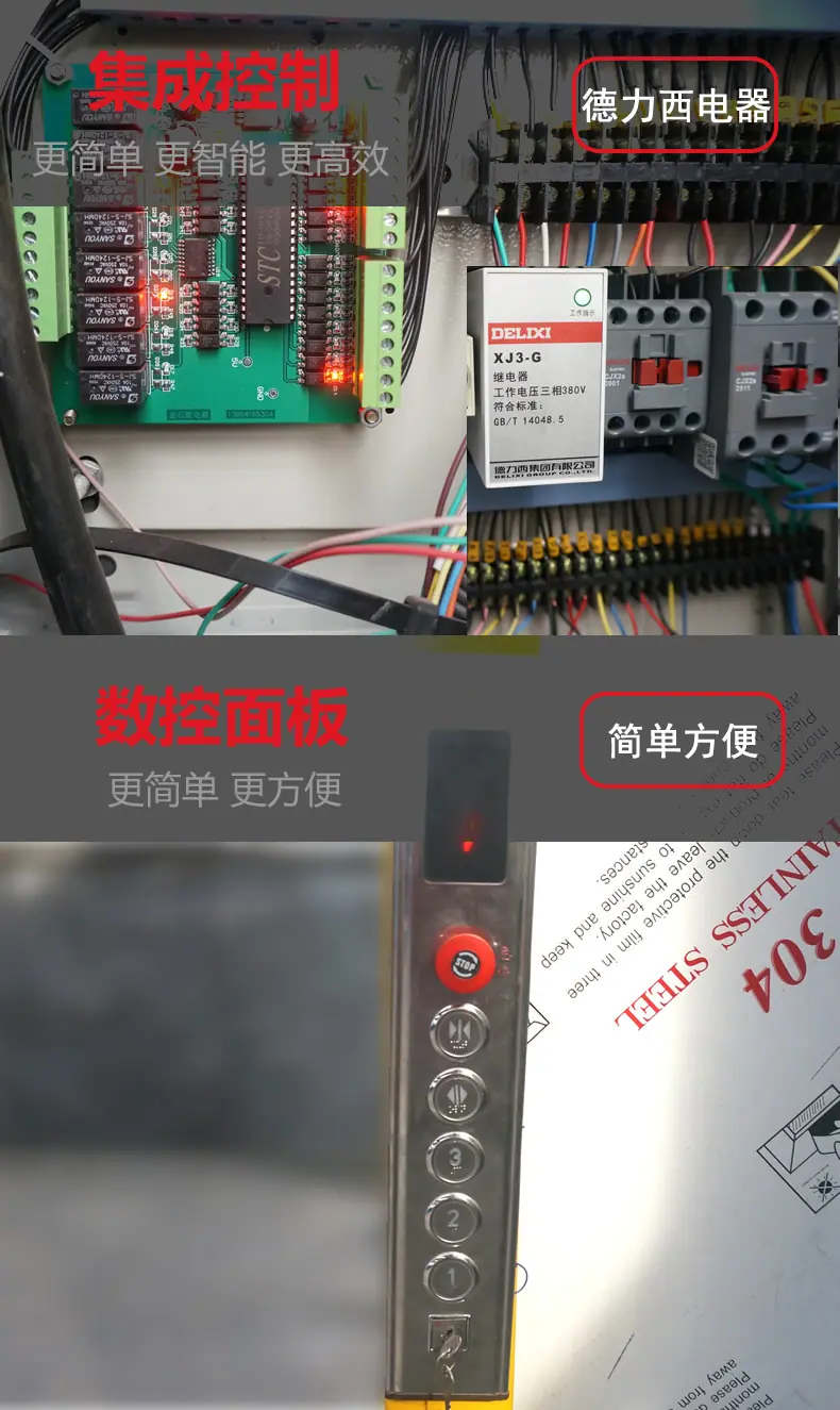 中鼎货梯