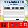Pizarra Blanca Magnética Grande para Personal Papel Música Educación Líneas Horizontales Teclas de Piano Nueva Pizarra Blanca Blanda de Doble Cara