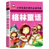 Libro de Cuentos Fonéticos Auténtico para Estudiantes de Primaria de 5 a 12 Años Mundo de Lectura Clásico de Tres Caracteres Famoso en el Mundo Libro de Pinocho