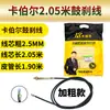 Cable de freno para vehículo eléctrico engrosado cable de freno para coche de batería trasero cable de freno para vehículo de tres ruedas cable de freno delantero ajustable