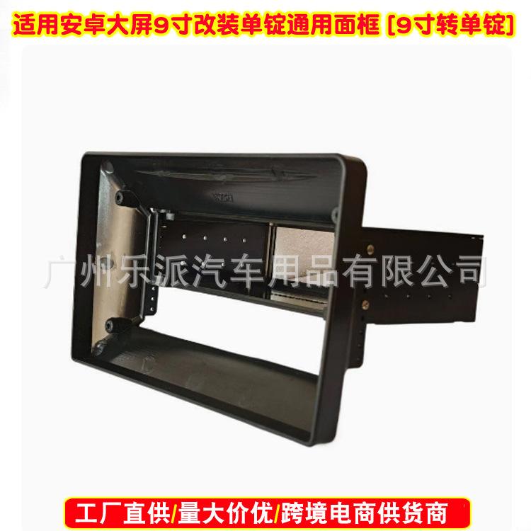 9转单锭面框A22A