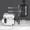 Adecuado para funda protectora Airpodspro3, funda protectora Apple Pro2, funda protectora para auriculares Bluetooth Airpods 5ª Generación