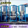 Siempre en Stock Fabricantes de Batidoras Verticales Máquina Mezcladora Pequeña de Acero Inoxidable Batidora de Plástico Hecha de Material 304