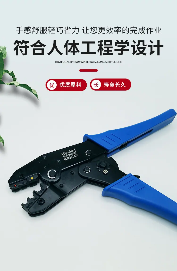 HS30压线钳详情页_04.jpg