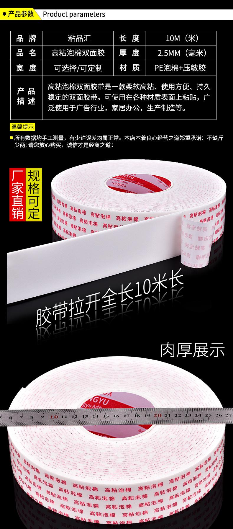 永誉高粘泡棉详情_04.jpg