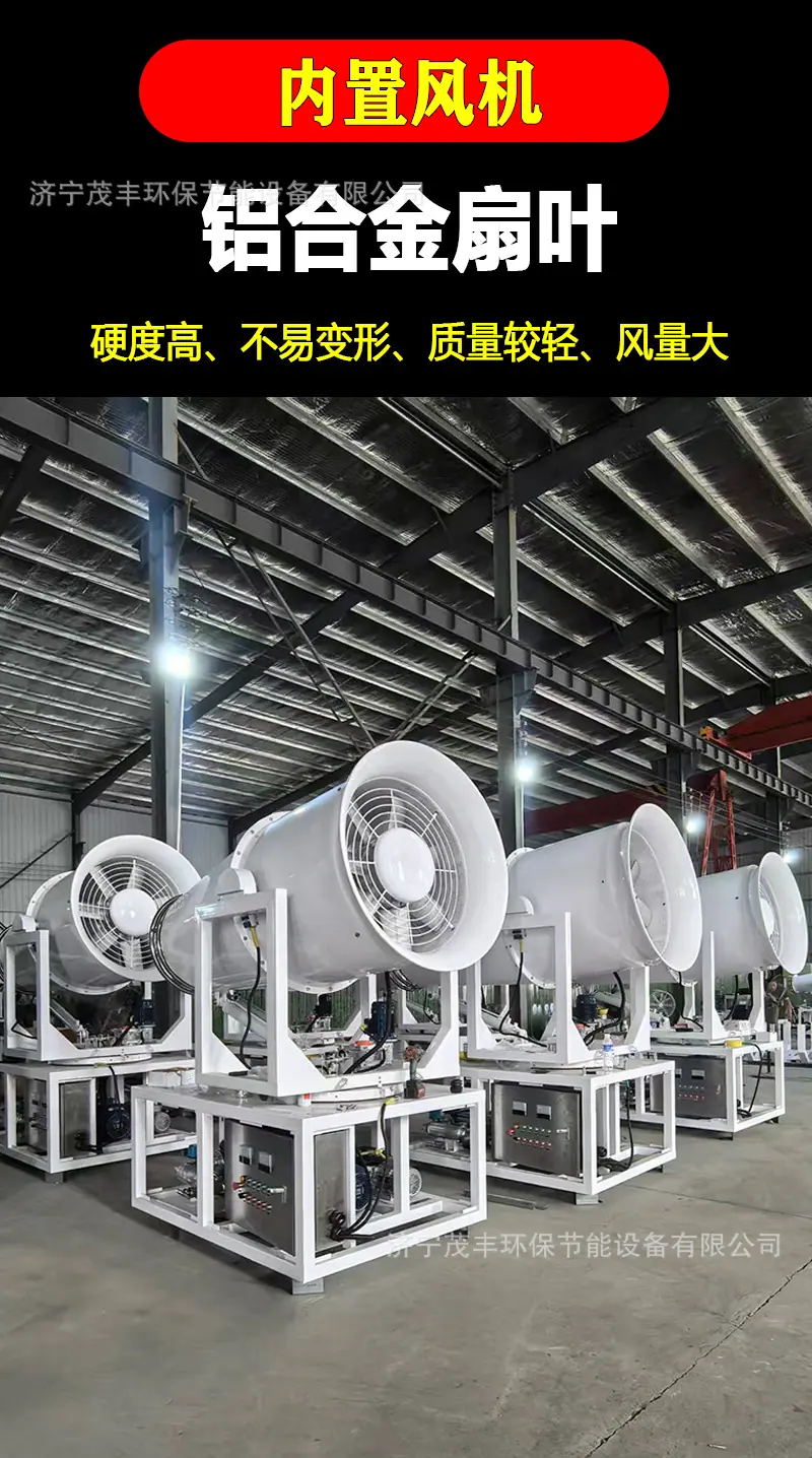 雾炮4详情 (4).jpg
