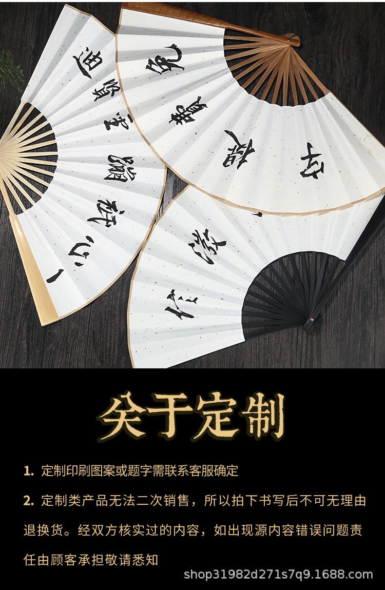 折扇_16.jpg