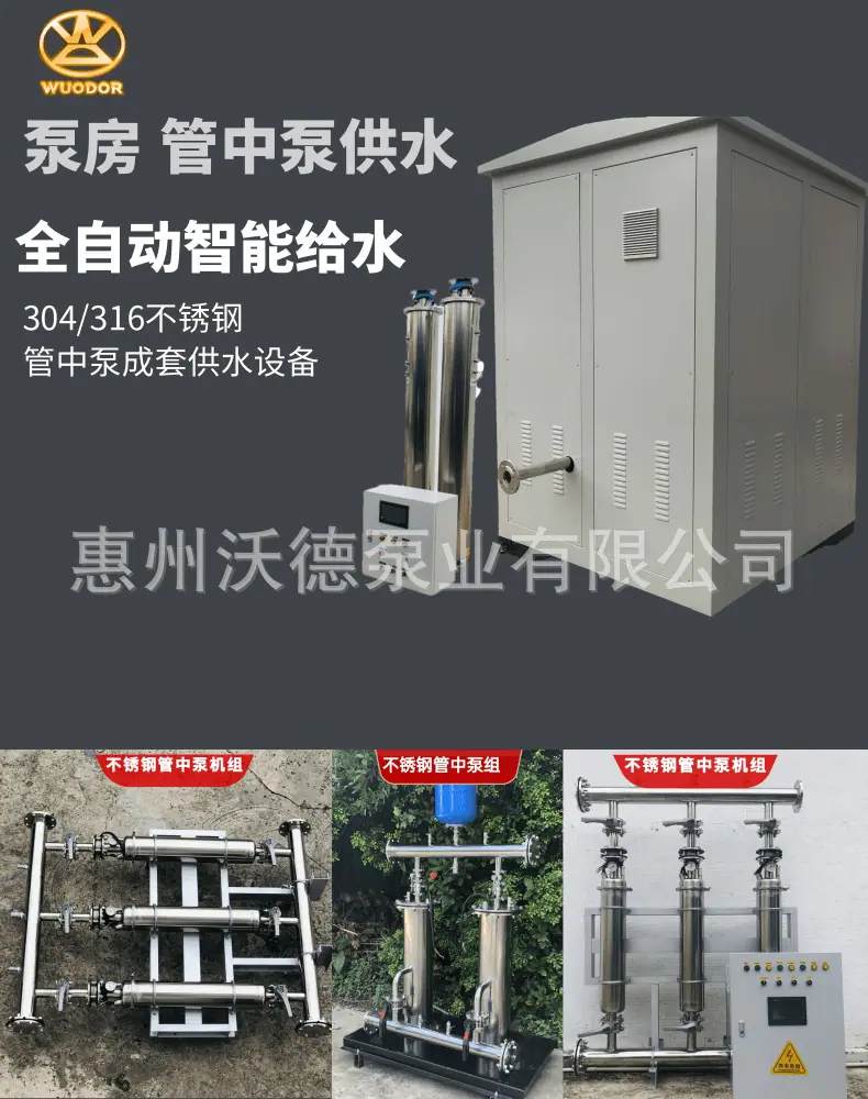 WDL管中泵详情