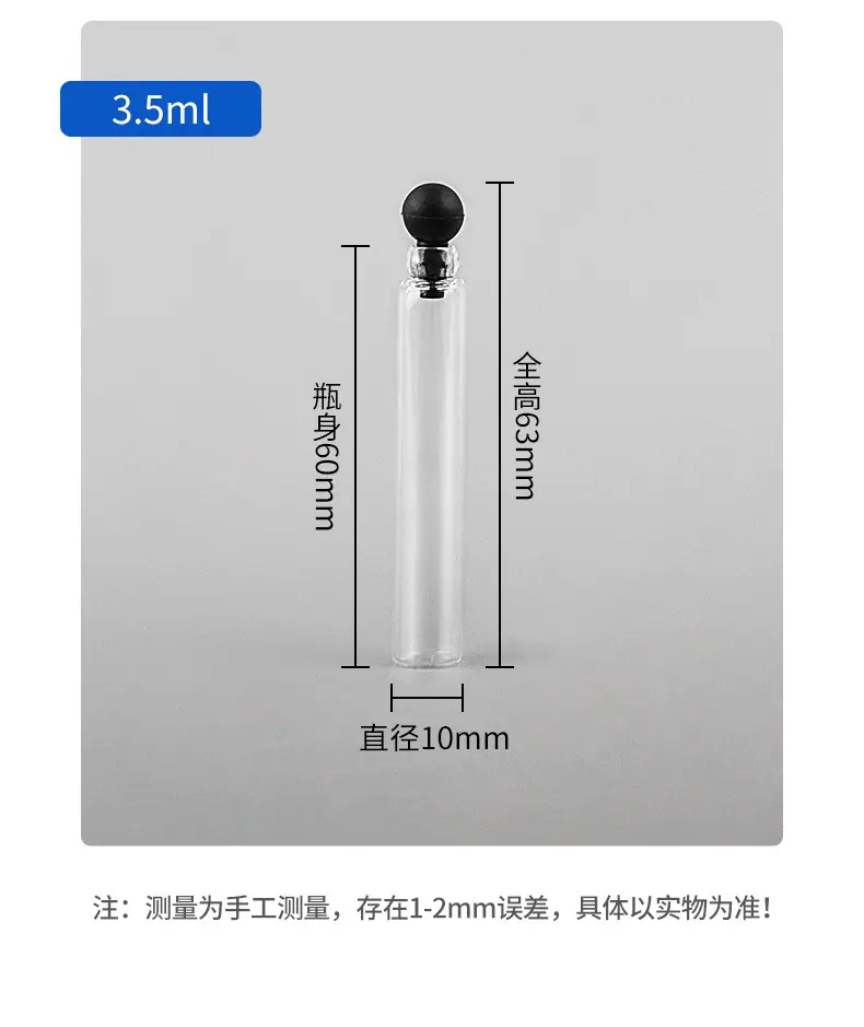 香水试管瓶详情-1_05.jpg