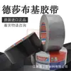 Disha 4613 Cinza e Preto Pano Universal para Tubo Base de Tecido Reparo de Vedação Impermeável e Resistente ao Desgaste Pode Ser Rasgado à Mão tesa74613