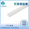 Tira de luz de plástico PVC tira de envoltura tira de luz LED carcasa de ranura de aluminio enterrada en el suelo tira de luz lineal de suelo envoltura