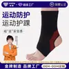 Tobillera Deportiva Tejida Transpirable Elástica de Compresión Fitness Running Fútbol Tobillera Tobillera