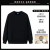 Sudadera de Manga Larga con Cuello Redondo para Otoño e Invierno Personalización Ropa de Trabajo Barbacoa Restaurante Hot Pot Personal de Catering Impresión y Bordado de Logo Grupal Hombre