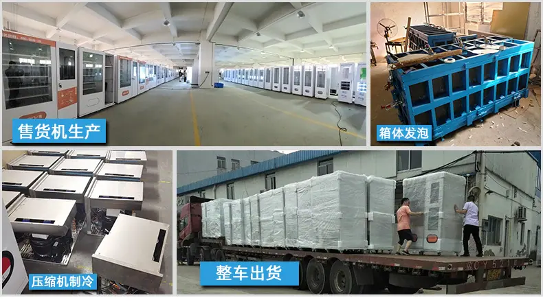 企业展示1售货机_02.jpg