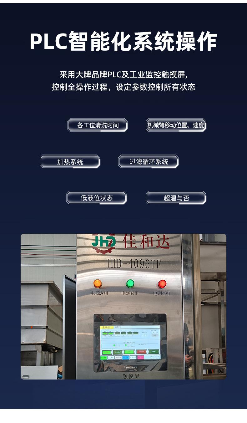 五金工件超声波清洗机烘干机_09.jpg