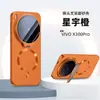 Adecuado para funda de teléfono vivo X300s, nueva tapa abatible con protector de lente y soporte, funda protectora magnética anticaídas X300 Ultra