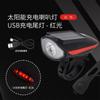 Luz de Bicicleta Farol Infantil Ciclismo Noturno Recarregável Luz Forte Buzina Bicicleta Montanha Equipamento de Ciclismo Universal