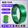 Fitas de Embalagem, Fitas de Embalagem de Aço Plástico Eu Ppwr, Fitas de Embalagem Pet Hot Melt, Fitas de Embalagem Manual, Fitas de Embalagem para Amarração de Uso em Máquina