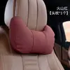Modelo 2026 Reposacabezas de Coche Cojín Trasero de Coche Almohada para el Cuello Cojín de Soporte Lumbar Interior de Coche Asiento Almohada de Coche Almohadilla Lumbar Protección de Cintura Almohada de Protección Cervical Lumbar