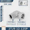Junta de tubería de alta presión fabricada en EE. UU. conexión interna recta pasante cono interno 2TJ tipo C pulgada rosca externa ZG directo codo 2TJ9
