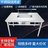 Mesa de barbacoa de acero inoxidable para uso doméstico en exteriores, puesto comercial, mesa de barbacoa sin humo de autoservicio, varias especificaciones