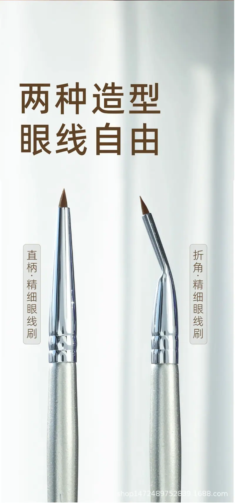 折角眼线刷详情页_04.png