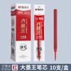 Ferramenta de Tarefa de Casa: Da Mo Wang Recarga Retrátil Tinta de Secagem Rápida Grande Capacidade 0.5 Recarga de Caneta Retrátil