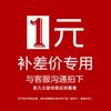 Este produto não é vendido separadamente por 1 yuan para complementar a diferença. Este produto não é vendido separadamente por 1 yuan para compensar a diferença.