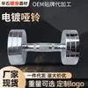 Procesamiento OEM de mancuernas de acero puro galvanizado 70 kg Mancuernas pesadas para entusiastas del fitness, mancuernas moldeadas de una sola pieza