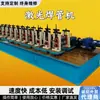Máquina de solda a laser, equipamento de conformação, equipamento de máquina de conformação de suportes fotovoltaicos, equipamento de conformação a frio totalmente automático