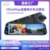 Grabadora de Conducción Espejo Retrovisor 10 pulgadas HD Visión Nocturna Pantalla Completa 4K Carplay Interconectado Streaming Doble Canal Frontal y Trasero