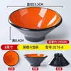 Louça de Melamina Tigela Cônica Tigela para Ramen Tigela Especial para Loja de Macarrão Tigela Grande para Hot Pot Picante Tigela para Macarrão Caracol Tigela Grande para Sopa Comercial Espessada