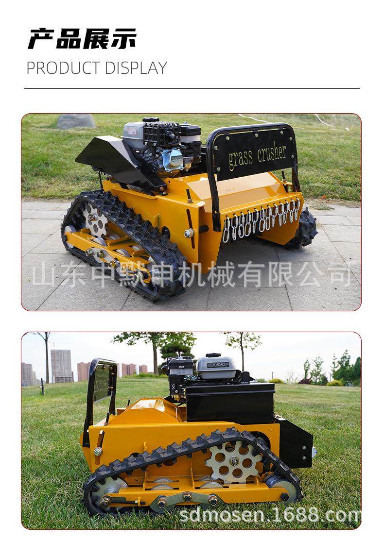 ZMS-520型履带遥控割草机详情_12