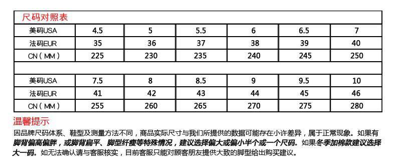 尺码表.jpg