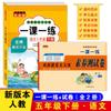 Um, dois, três, quatro, cinco, seis anos de chinês e matemática, o primeiro e o segundo livros da Edição de Educação Popular, materiais didáticos síncronos, uma lição, uma prática, uma avaliação de desempenho