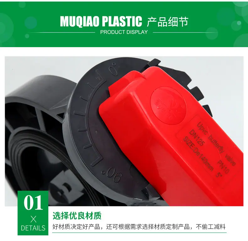 UPVC手把式蝶阀_08