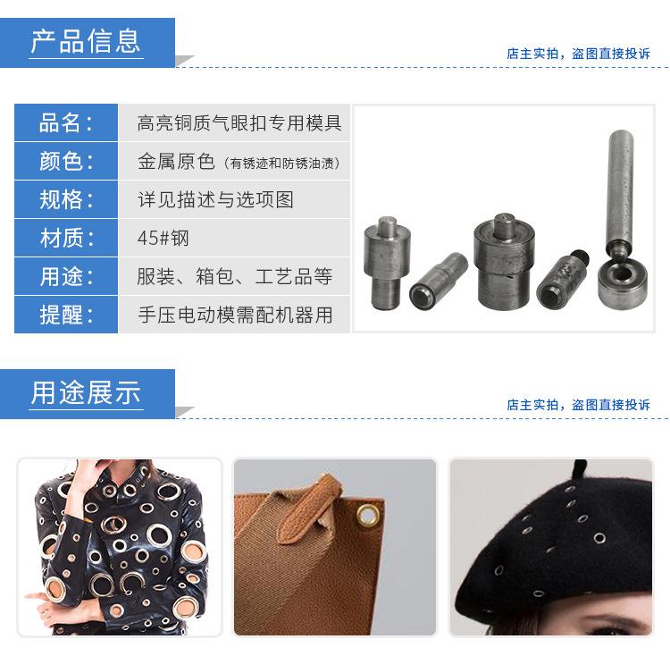 铜气眼高亮模具_01.jpg