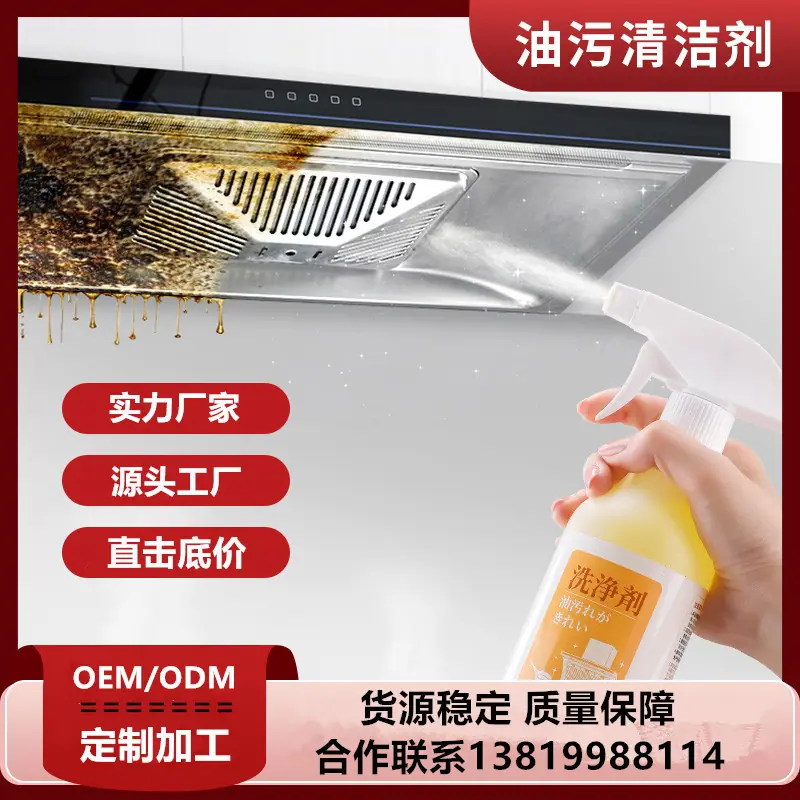 定制加工日文圆瓶油污净