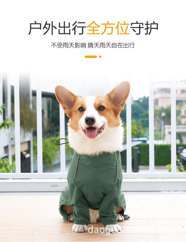 犬用双腿冲锋衣_03.jpg