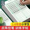 Cuaderno grueso para práctica de caligrafía, entrenamiento de control de pluma, trazos, cabeza parcial, libro de escritura para adultos, introducción, cuadrícula de caracteres Tian, papel para caligrafía con pluma dura, escritura suave