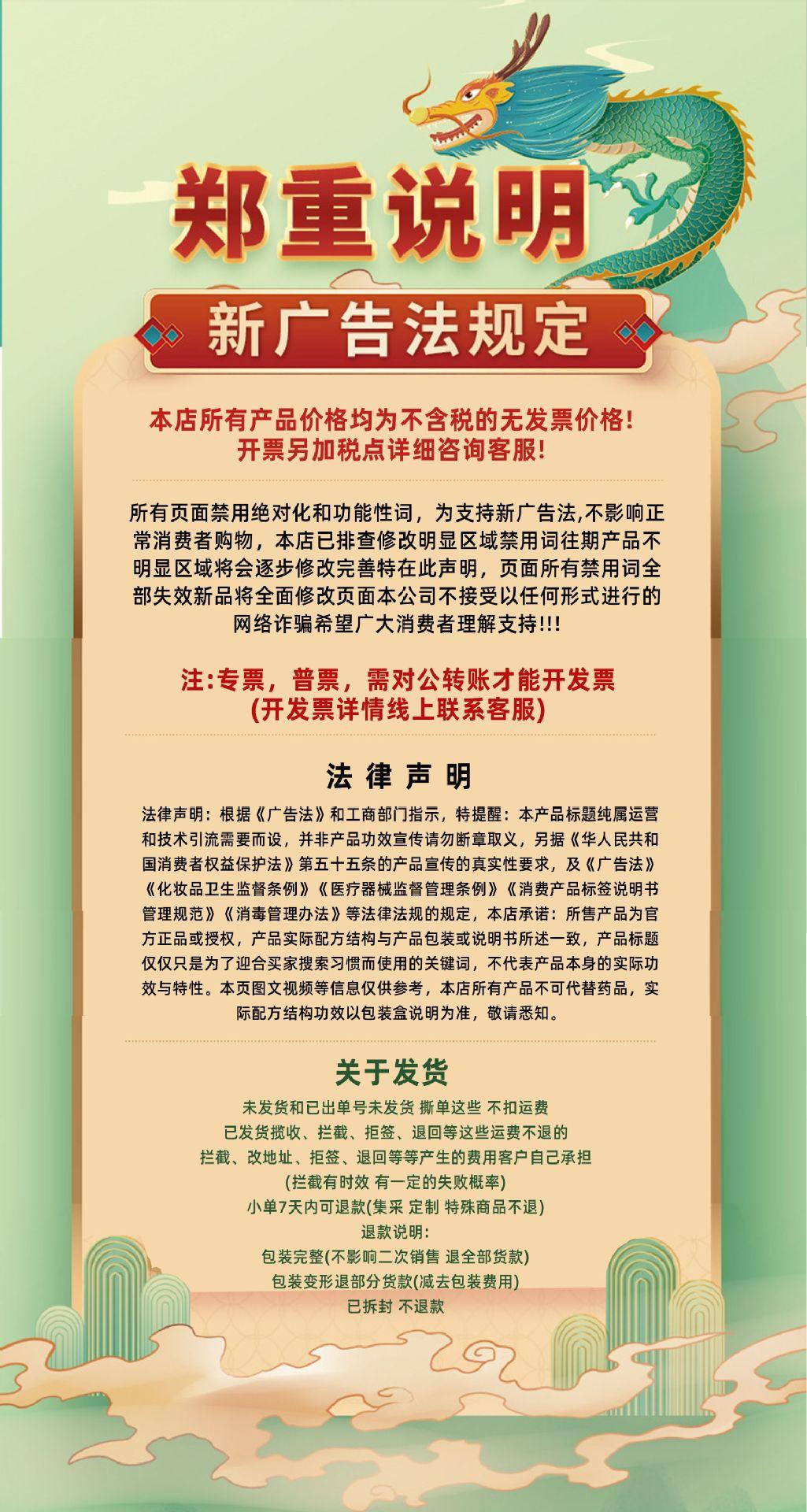 郑重说明