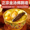 Sopa Dourada Buda Salta o Muro, Ensopado Pronto para Comer de Arroz com Pepino do Mar e Abalone, Popular Online Frutos do Mar Frutos do Mar Enlatados Atacado para o Ano Novo