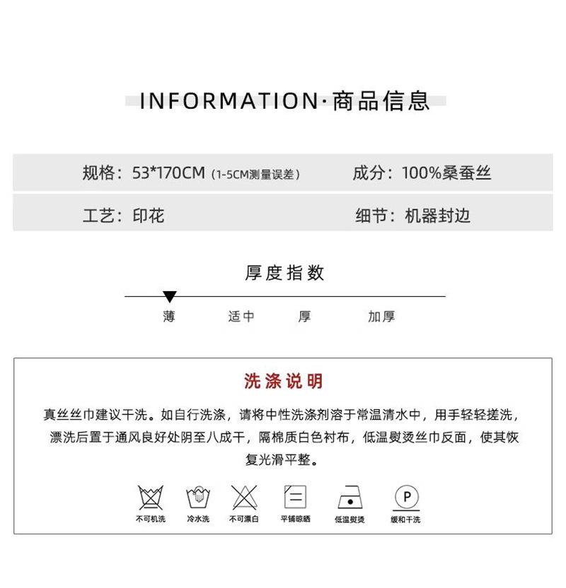 170cm素缎长巾详情5.jpg